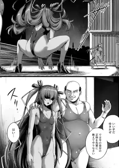 [灰]対魔忍ハイグレに堕つ – 6