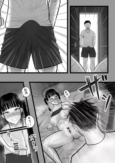 [ぶあちゃんワールド (ぶあちゃん)] 逆襲の妹 〜うっかり犯してしまった妹に危険日生中出しを強要される話〜 – 14