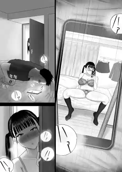 [ぶあちゃんワールド (ぶあちゃん)] 逆襲の妹 〜うっかり犯してしまった妹に危険日生中出しを強要される話〜 – 4