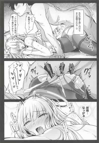 [どらやきや] ノアちゃんの白下着本 (ブルーアーカイブ) – 18