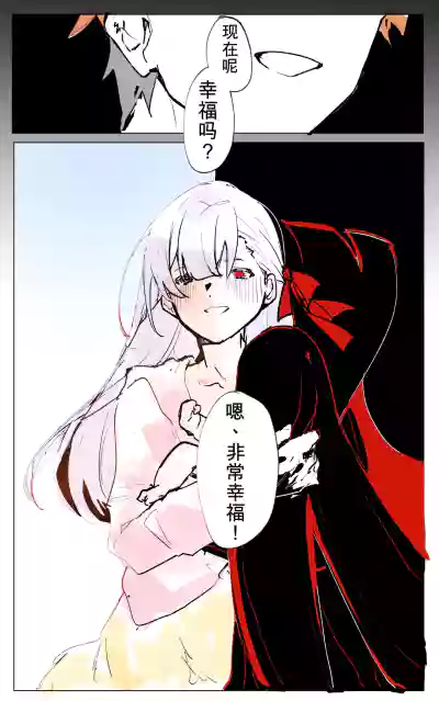 [Angel]准备好迎接我的大虫吧，前辈♥ 樱×士郎 – 18