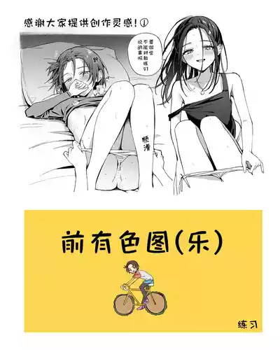 もみ（oumi_hrak_npr）合集（medalist）【猫猫糕汉化】 – 13