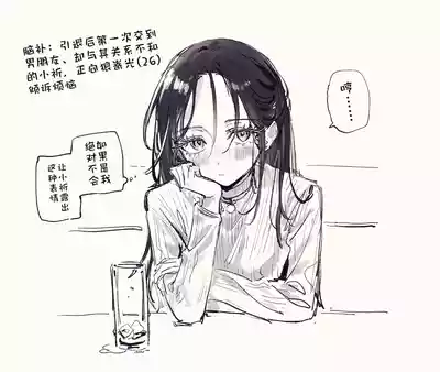 もみ（oumi_hrak_npr）合集（medalist）【猫猫糕汉化】 – 3