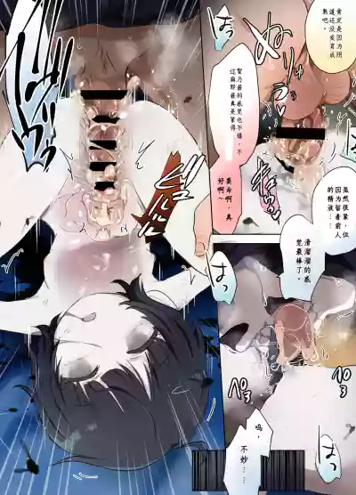 [原崎]Feast? Scam? – 4