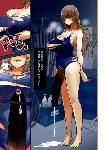Vae - Cursed Swimsuit – 11