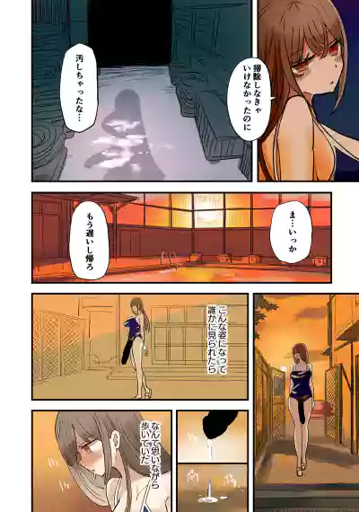 Vae - Cursed Swimsuit – 12