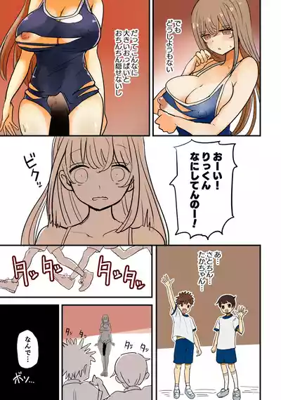 Vae - Cursed Swimsuit – 13