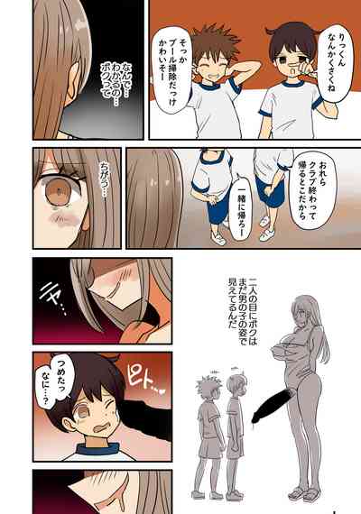 Vae - Cursed Swimsuit – 14