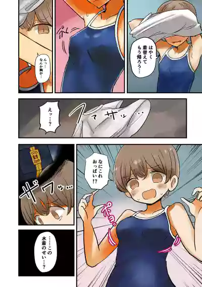 Vae - Cursed Swimsuit – 4