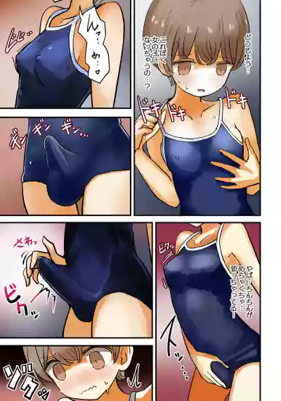 Vae - Cursed Swimsuit – 5