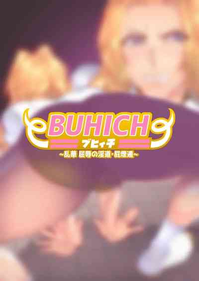 BUHICH ch.1-4 [Chinese] – 15