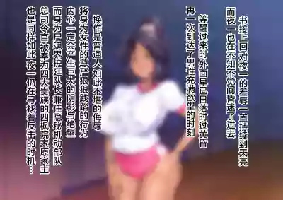 BUHICH ch.1-4 [Chinese] – 16