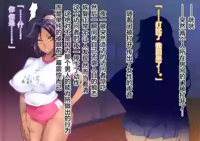 BUHICH ch.1-4 [Chinese] – 18