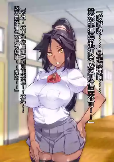 BUHICH ch.1-4 [Chinese] – 2