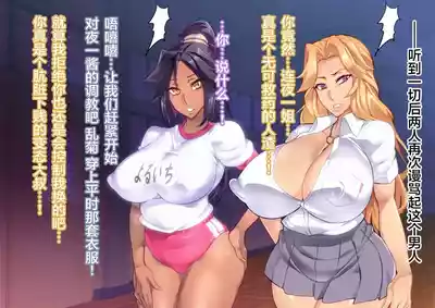 BUHICH ch.1-4 [Chinese] – 21