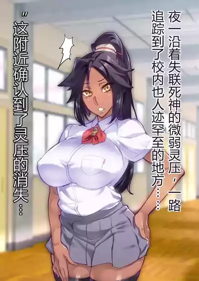 BUHICH ch.1-4 [Chinese] – 3