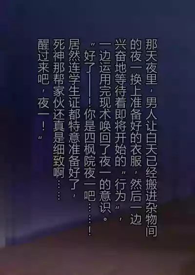 BUHICH ch.1-4 [Chinese] – 6