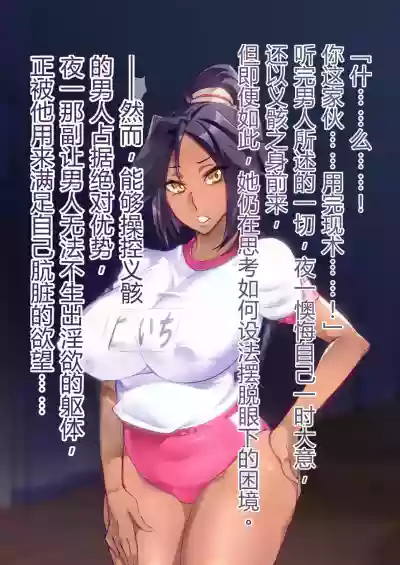 BUHICH ch.1-4 [Chinese] – 8