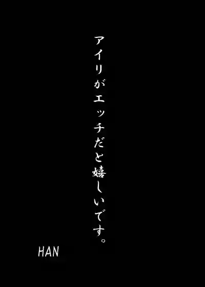 [ジャックポット64 (HAN)] 栗村アイリが見ていてくれる (ブルーアーカイブ) [DL版] – 20