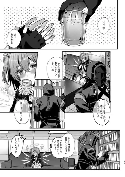 [AVALON.(飴崎ばにら)] ホワイト・リリーに祝福を (アークナイツ) [DL版] – 10