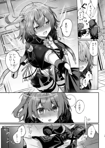 [AVALON.(飴崎ばにら)] ホワイト・リリーに祝福を (アークナイツ) [DL版] – 12