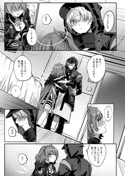 [AVALON.(飴崎ばにら)] ホワイト・リリーに祝福を (アークナイツ) [DL版] – 14