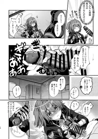 [AVALON.(飴崎ばにら)] ホワイト・リリーに祝福を (アークナイツ) [DL版] – 17