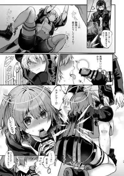 [AVALON.(飴崎ばにら)] ホワイト・リリーに祝福を (アークナイツ) [DL版] – 18