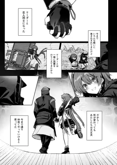 [AVALON.(飴崎ばにら)] ホワイト・リリーに祝福を (アークナイツ) [DL版] – 2