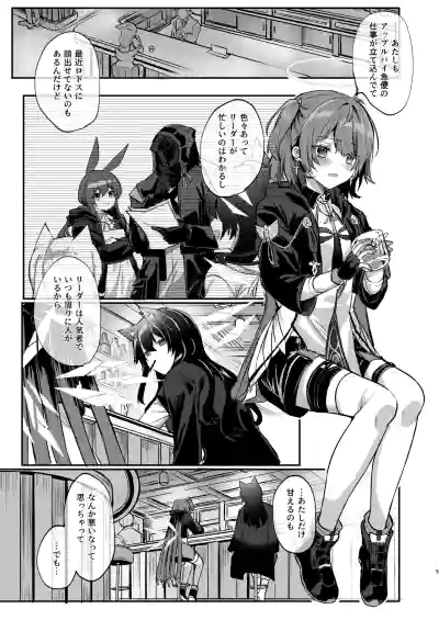 [AVALON.(飴崎ばにら)] ホワイト・リリーに祝福を (アークナイツ) [DL版] – 4