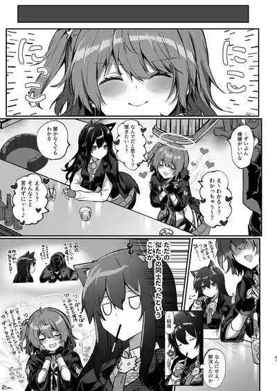 [AVALON.(飴崎ばにら)] ホワイト・リリーに祝福を (アークナイツ) [DL版] – 40