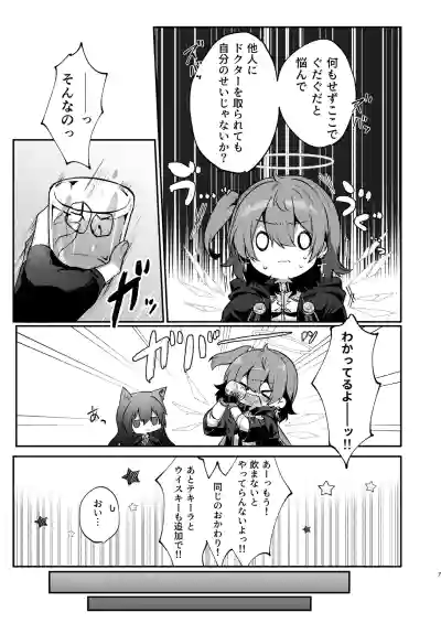 [AVALON.(飴崎ばにら)] ホワイト・リリーに祝福を (アークナイツ) [DL版] – 6