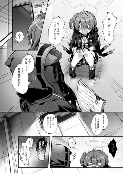 [AVALON.(飴崎ばにら)] ホワイト・リリーに祝福を (アークナイツ) [DL版] – 9