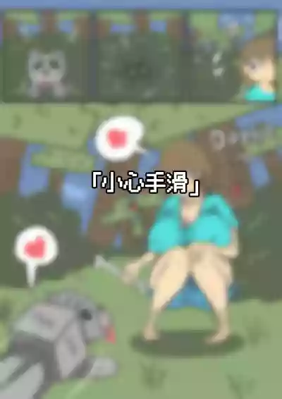 [Cyber Macchiato]小史的奇妙冒险 – 11
