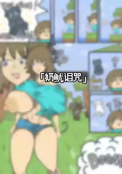 [Cyber Macchiato]小史的奇妙冒险 – 16