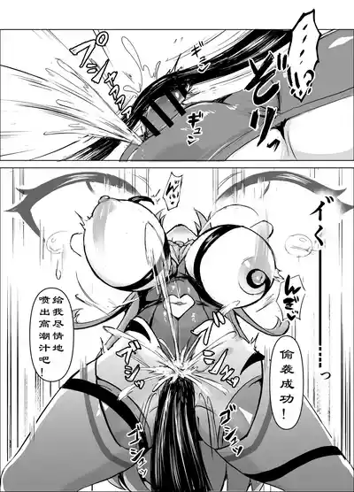 JK战士樱桃兔兔VS影之女仆~对阴暗巨乳女妖魔的浓厚百合败北！沾满淫汁的受虐雌性觉醒篇~ – 17