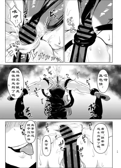 JK战士樱桃兔兔VS影之女仆~对阴暗巨乳女妖魔的浓厚百合败北！沾满淫汁的受虐雌性觉醒篇~ – 18