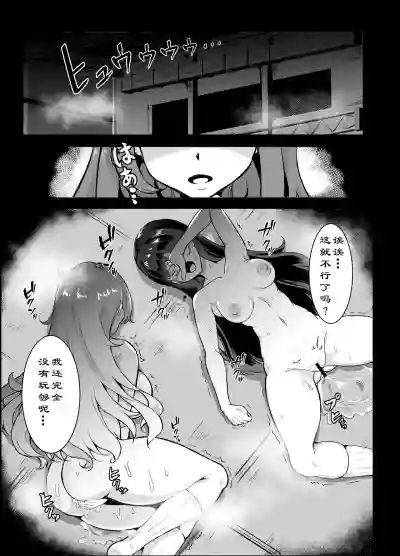 JK战士樱桃兔兔VS影之女仆~对阴暗巨乳女妖魔的浓厚百合败北！沾满淫汁的受虐雌性觉醒篇~ – 2