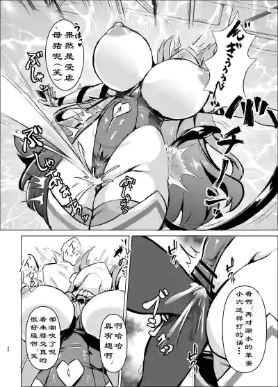 JK战士樱桃兔兔VS影之女仆~对阴暗巨乳女妖魔的浓厚百合败北！沾满淫汁的受虐雌性觉醒篇~ – 31