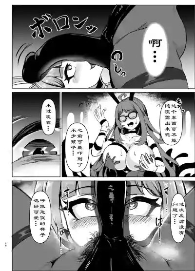 JK战士樱桃兔兔VS影之女仆~对阴暗巨乳女妖魔的浓厚百合败北！沾满淫汁的受虐雌性觉醒篇~ – 37