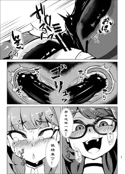 JK战士樱桃兔兔VS影之女仆~对阴暗巨乳女妖魔的浓厚百合败北！沾满淫汁的受虐雌性觉醒篇~ – 38