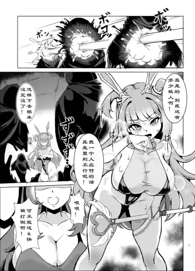 JK战士樱桃兔兔VS影之女仆~对阴暗巨乳女妖魔的浓厚百合败北！沾满淫汁的受虐雌性觉醒篇~ – 6