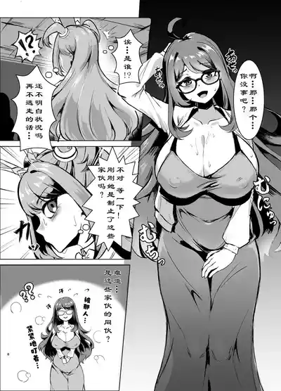 JK战士樱桃兔兔VS影之女仆~对阴暗巨乳女妖魔的浓厚百合败北！沾满淫汁的受虐雌性觉醒篇~ – 7