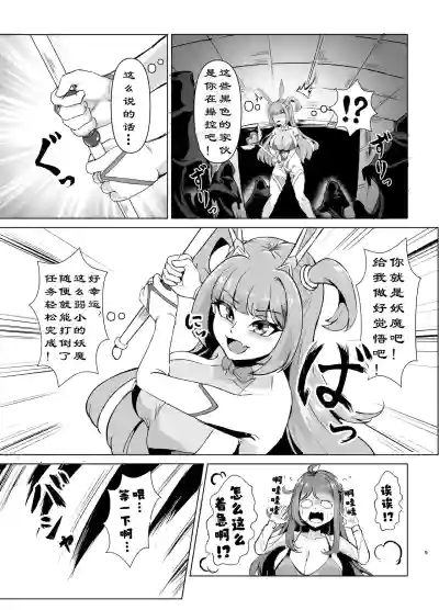 JK战士樱桃兔兔VS影之女仆~对阴暗巨乳女妖魔的浓厚百合败北！沾满淫汁的受虐雌性觉醒篇~ – 8