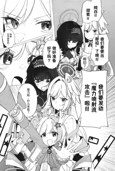 [古和]欢迎来到魔法少女重炮小队(BlueArchive) [Chinese] [AB哥个人汉化] – 12
