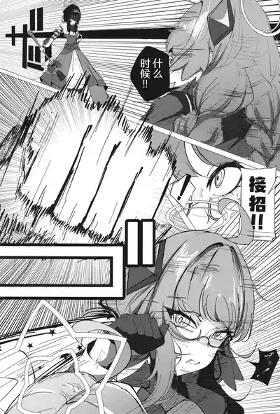 [古和]欢迎来到魔法少女重炮小队(BlueArchive) [Chinese] [AB哥个人汉化] – 14