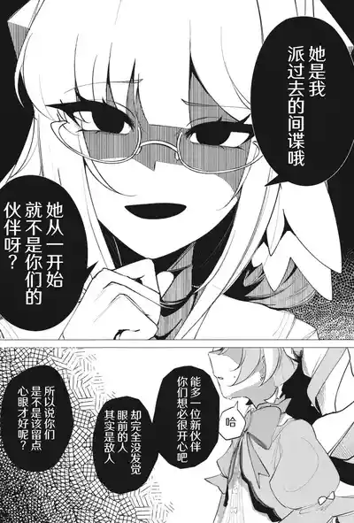 [古和]欢迎来到魔法少女重炮小队(BlueArchive) [Chinese] [AB哥个人汉化] – 17