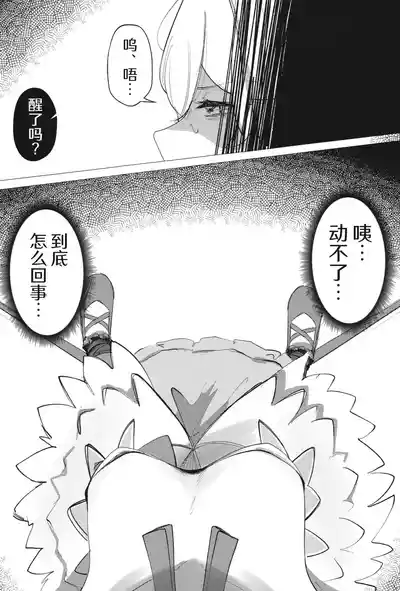[古和]欢迎来到魔法少女重炮小队(BlueArchive) [Chinese] [AB哥个人汉化] – 19