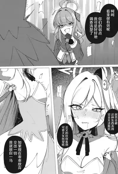 [古和]欢迎来到魔法少女重炮小队(BlueArchive) [Chinese] [AB哥个人汉化] – 22