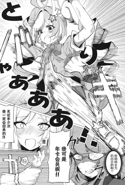[古和]欢迎来到魔法少女重炮小队(BlueArchive) [Chinese] [AB哥个人汉化] – 24